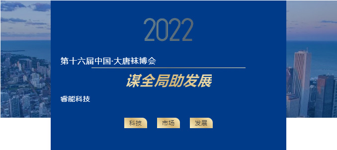 展会精彩回首|诸暨袜博会 龙8头号玩家智控助力行业生长(图1)